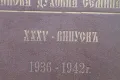 Албум на Софийската духовна семинария /1936-1942-ра година/ , снимка 3
