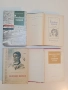 Дванадесетте стола; Златният телец - Иля Илф, Евгений Петров, снимка 2