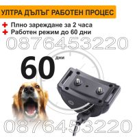 Електронен нашийник против лай, снимка 4 - За кучета - 45525392