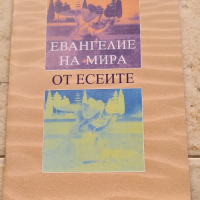 Нови книги езотерика и други , снимка 15 - Специализирана литература - 31876821