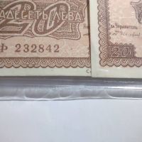 2бр банкноти от по 20лв. емисия  1944г., снимка 5 - Нумизматика и бонистика - 45714917