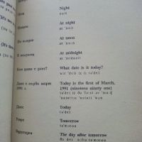 Летера джобен преводач - ENGLISH - 1991г. , снимка 3 - Чуждоезиково обучение, речници - 45225146
