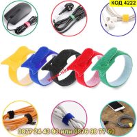 Комплект 10 броя разноцветни велкро връзки за кабели - КОД 4222, снимка 2 - Органайзери - 45556140