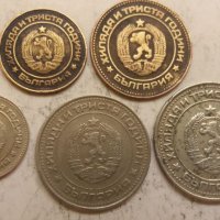 Български монети :стотинки 1981 г., снимка 2 - Нумизматика и бонистика - 20599515