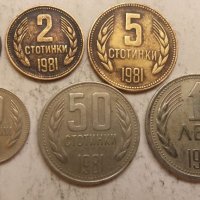 Български монети :стотинки 1981 г., снимка 1 - Нумизматика и бонистика - 20599515