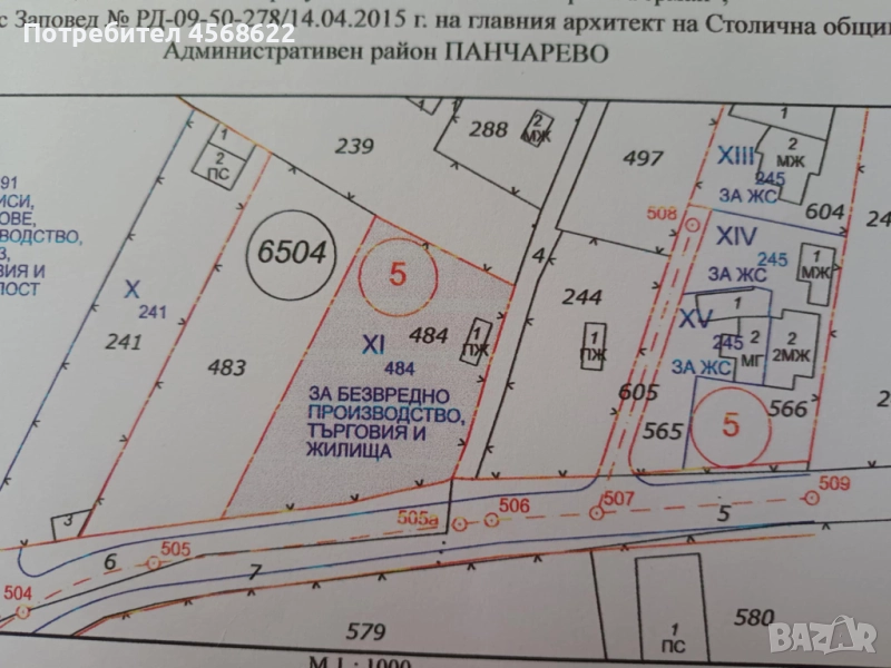Собственик продава голямо дворно място, снимка 1