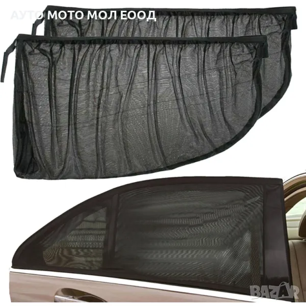 Сенници/Мрежи за странични стъкла на автомобил - 2 броя, снимка 1