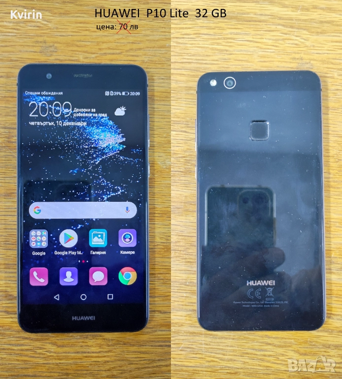 Продавам 4 телефона , Huawei P10 Lite , OUKITEL WP12Pro , Samsung Galaxy S6 Edge  2 бр, снимка 1