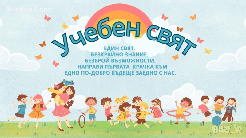 Логопедични консултации и занимания за деца, снимка 1