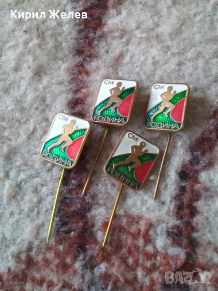 Спортни значки 4 броя нови 52029, снимка 1