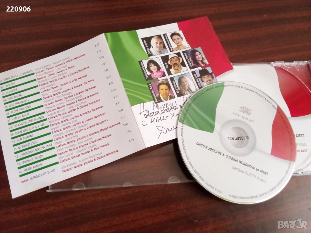 Оригинален CD Димитър Йосифов и Добрина Икономова, снимка 1