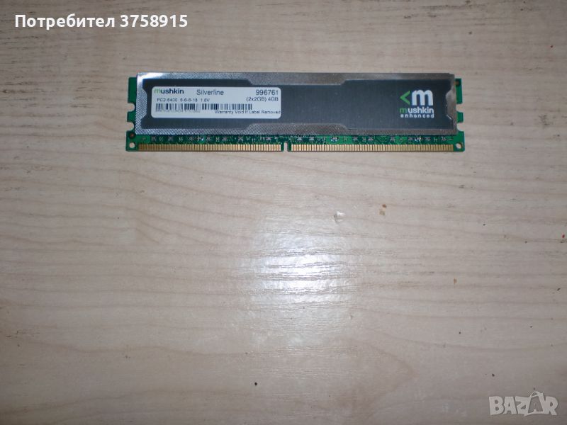 161.Ram DDR2 800 MHz PC2-6400,2GB.mushkin, снимка 1