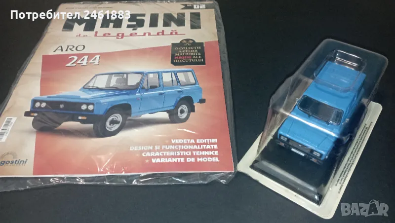 1/43 метална колекционерска количка Deagostini Аро 244 ново, снимка 1