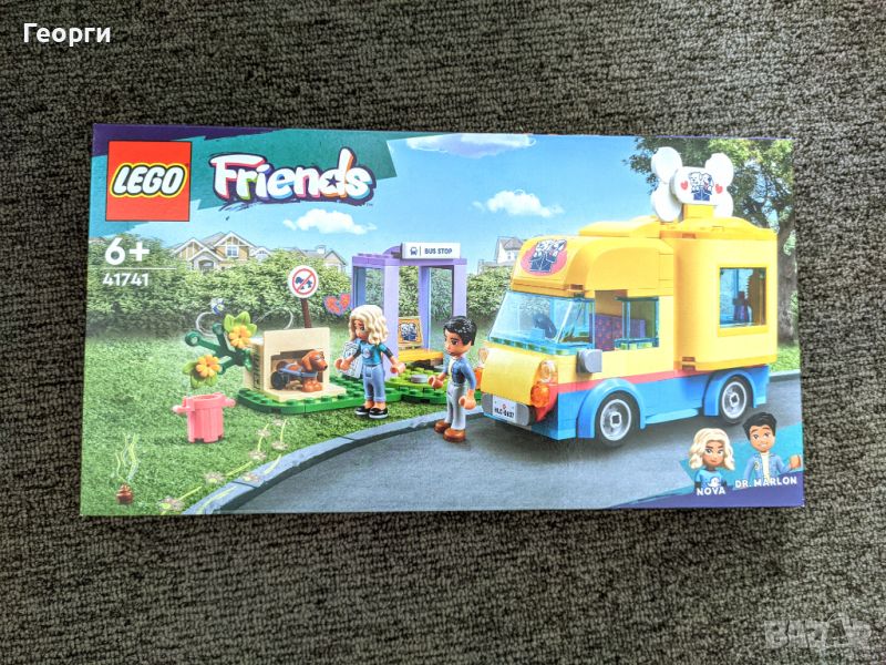 LEGO Friends - Микробус за спасяване на кучета ЛЕГО Подарък, снимка 1