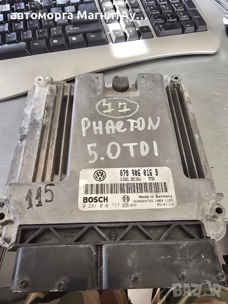 ECU Компютър Vw Phaeton Touareg 070906016 B / 0218010737, снимка 1