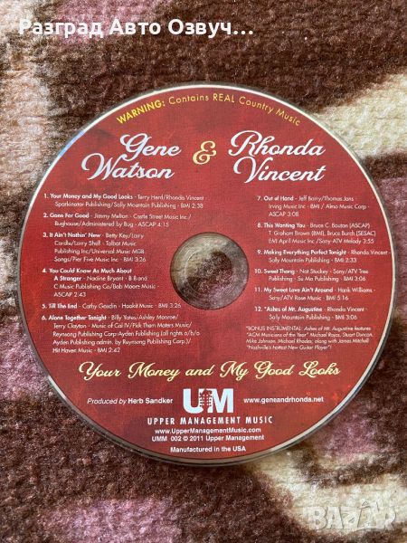 Gene Watson Rhonda Vincent - Your Money And My Good Looks - Оригинално СД CD Диск, снимка 1