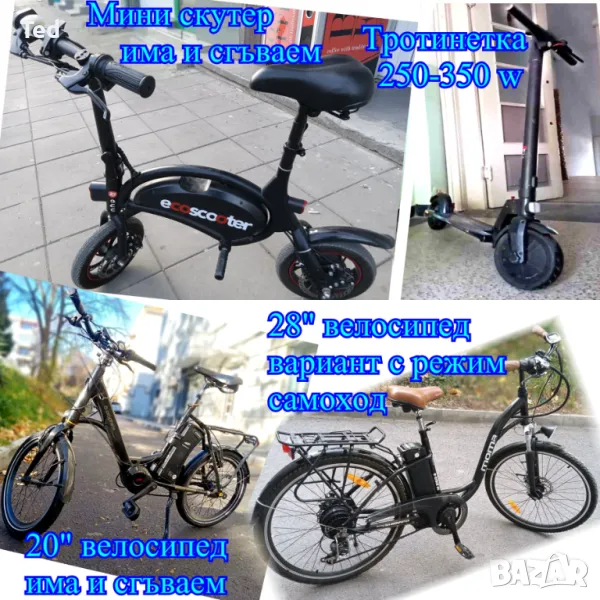 ТРОТИНЕТКА, СКУТЕР и ВЕЛОСИПЕД електрически Xiaomi, Denver, зарядно, здрава батерия, снимка 1