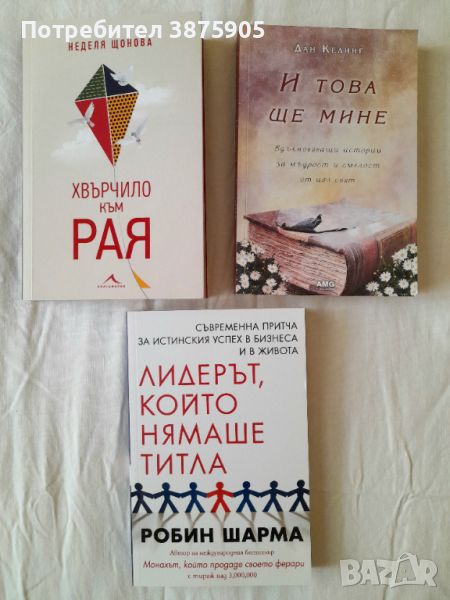  Продавам книги, снимка 1