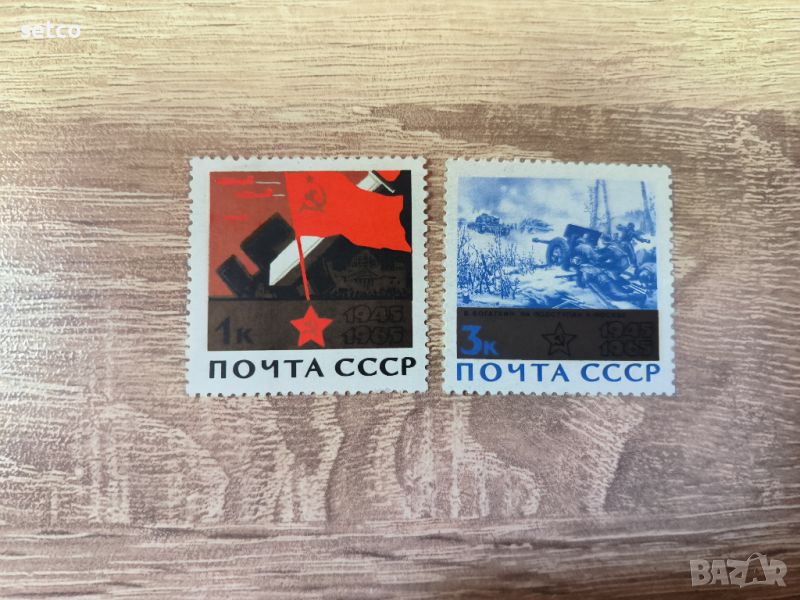 СССР 20 г. от победата ВСВ 1965 г., снимка 1