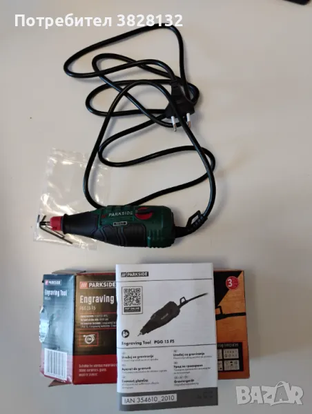 Ел.уред за гравиране, снимка 1