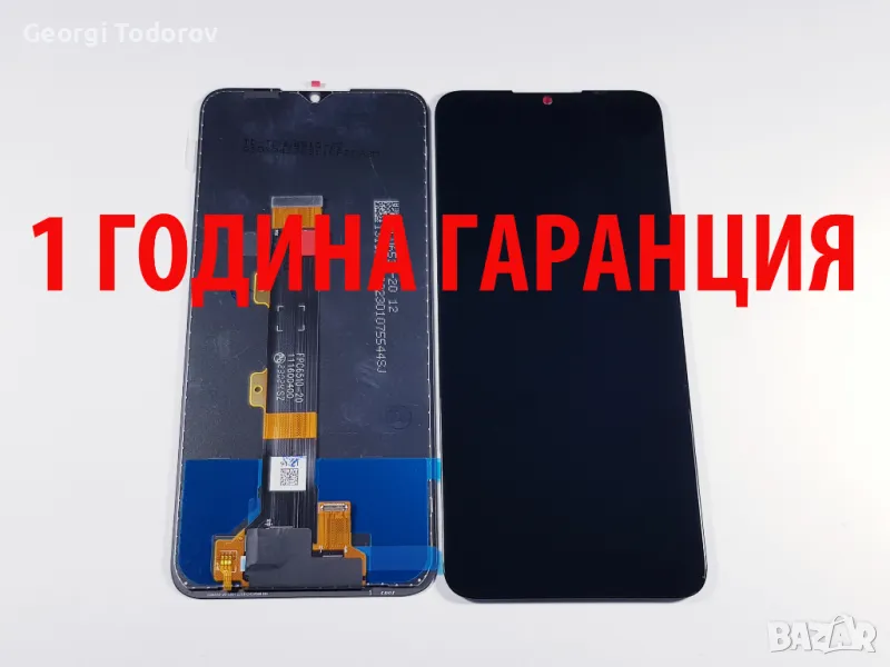 1 ГОДИНА ГАРАНЦИЯ на Дисплей за Nokia G22 / TA-1528, снимка 1