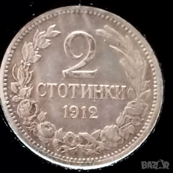 2стотинки 1912г., снимка 1