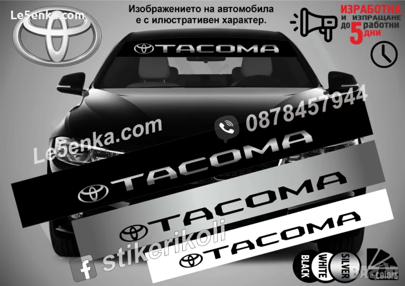 Сенник Toyota Tacoma, снимка 1