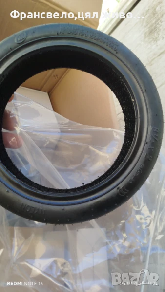 Гума за тротинетка 8.5 , снимка 1