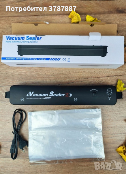 Vacuum sealer, снимка 1