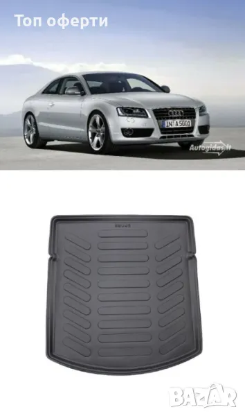 Стелка за багажник RizLine съвместима с AUDI A5 coupe 2007-2016, снимка 1