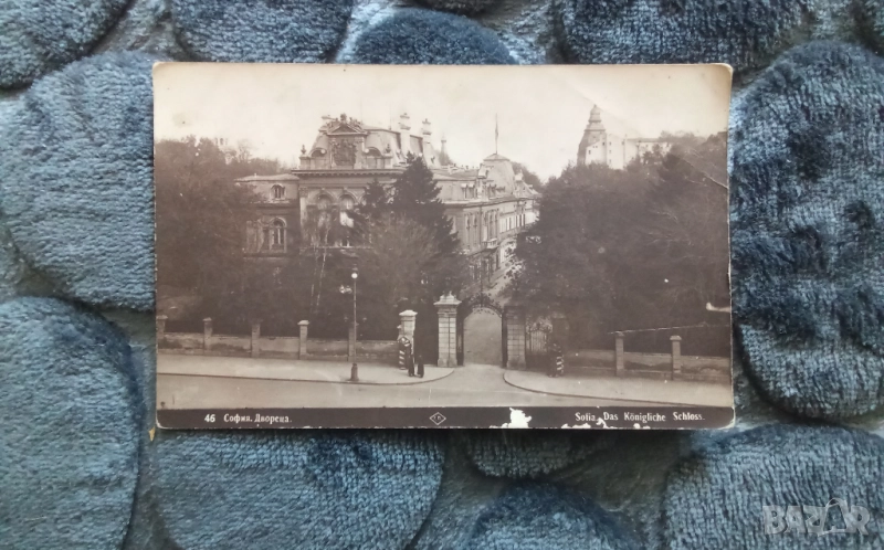Картичка от 1932г., София, Двореца, снимка 1
