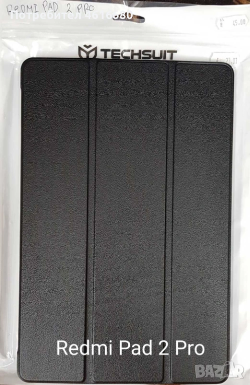 Калъф за ТАБЛЕТ Redmi Pad 2 Pro, Redmi Pad SE 8,7", Redmi Pad SE 11" Lenovo M8 4 GEN Lenovo TAB M11, снимка 1