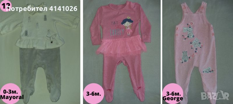 Маркови бебешки гащеризони / пижами / ромпъри различни модели размери, снимка 1
