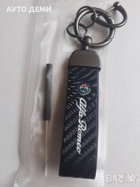 Карбонов ключодържател с лого на Алфа Ромео Alfa Romeo , снимка 1