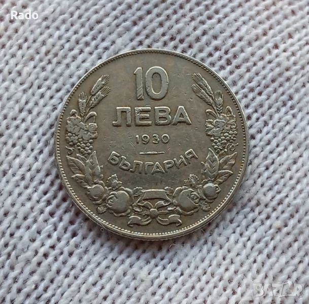 10 лева 1930 година., снимка 1