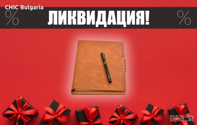 Тефтер с кожен калъф и химикал - ЛИКВИДАЦИЯ, снимка 1
