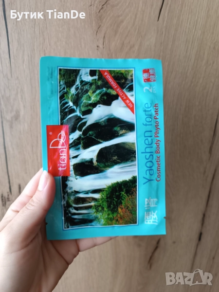 Фитопластир за тяло „Яошен форте”, 2 бр, снимка 1