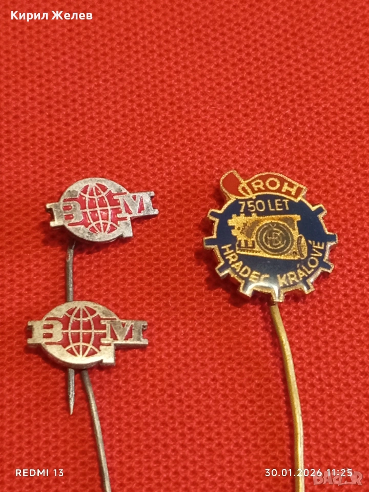 Три значки стари редки от соца за КОЛЕКЦИОНЕРИ 53591, снимка 1