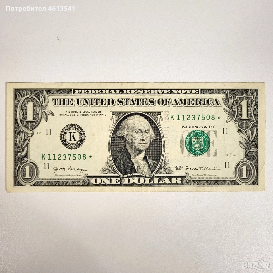 $1от2017*г, снимка 1