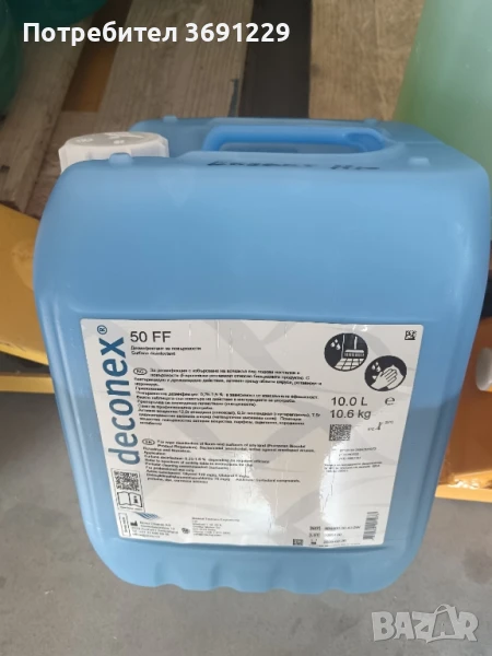 Деконекс - туби, снимка 1