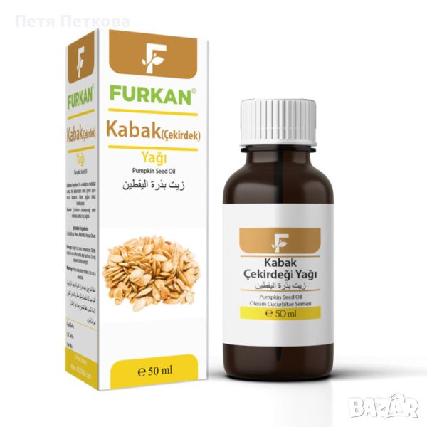 FURKAN масло от тиквени семки - 50мл., снимка 1
