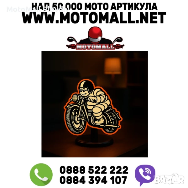 LED лампа “Michelin Biker”, снимка 1