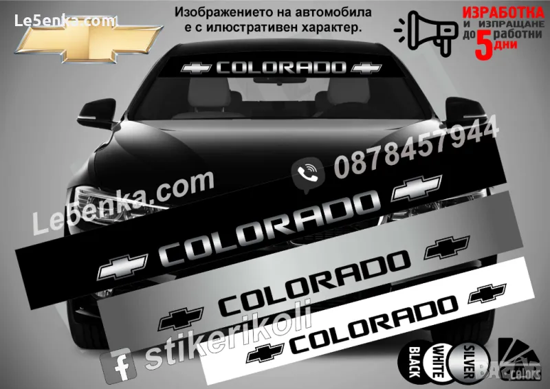 Сенник Chevrolet Colorado, снимка 1