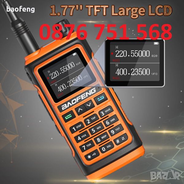 Нова ТРИбандова BAOFENG UV 17 Ultra 27w 13000mah и 17pro цветен дисплей 1000 канала PMR РАДИОСТАНЦИЯ, снимка 1