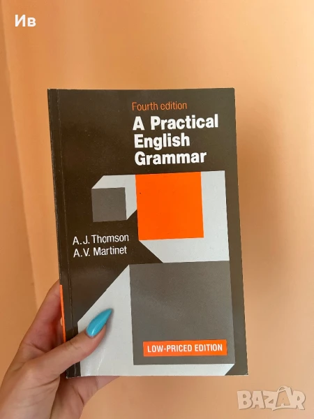 Английска Граматика “A Practical English Grammar” Oxford University Press, снимка 1