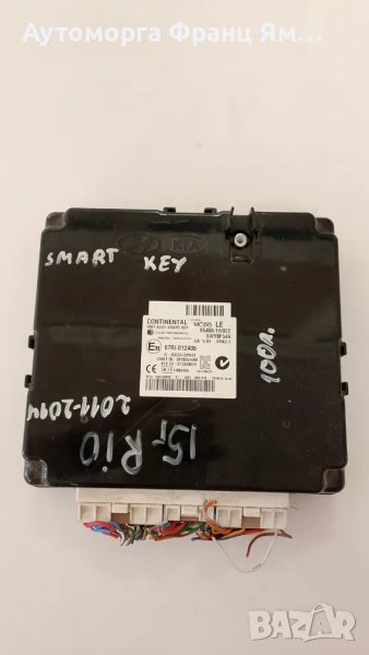 97RI-012406 МОДУЛ SMART KEY ЗА KIA RIO , снимка 1