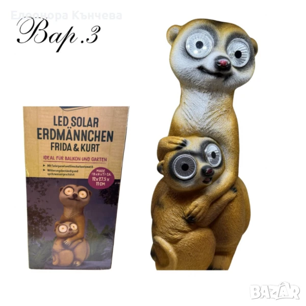 Соларна фигура, снимка 1