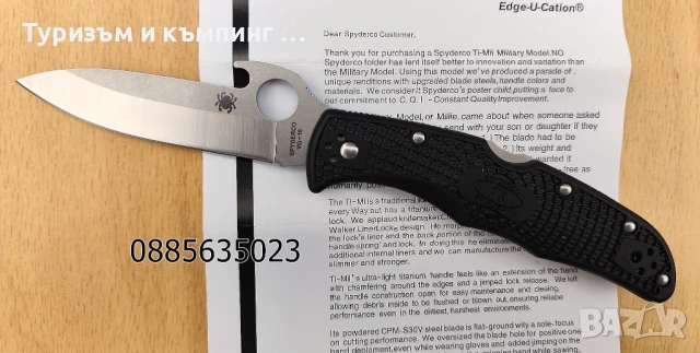 Spyderco Endura 4 Emerson / Spyderco Endura 4, снимка 7 - Ножове - 40623213