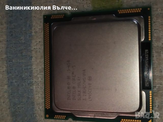 Продавам процесори, снимка 1 - Процесори - 45506329