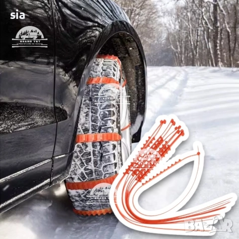 Вериги за сняг лед и кал, пластмасови 10бр